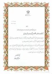 پیام تبریک جناب آقای دکتر رضا ملک زاده، معاون تحقیقات و فناوری وزارت بهداشت در پی کسب رتبه دوم مراکز تحقیقاتی در گروه بیومدیکال توسط مرکز تحقیقات ایمونولوژی