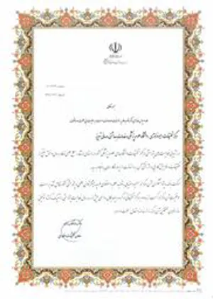 پیام تبریک جناب آقای دکتر رضا ملک زاده، معاون تحقیقات و فناوری وزارت بهداشت در پی کسب رتبه دوم مراکز تحقیقاتی در گروه بیومدیکال توسط مرکز تحقیقات ایمونولوژی