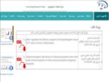 دوران قرنطینه در مرکز تحقیقات ایمونولوژی نیز مانع علم آموزی نمی شود